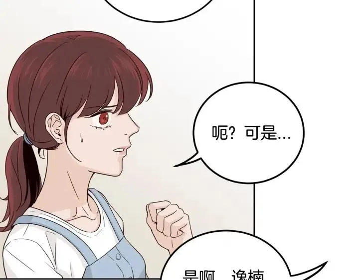 第86话 雨夜出现的男人 第114页