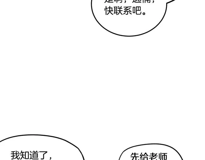 第86话 雨夜出现的男人 第115页