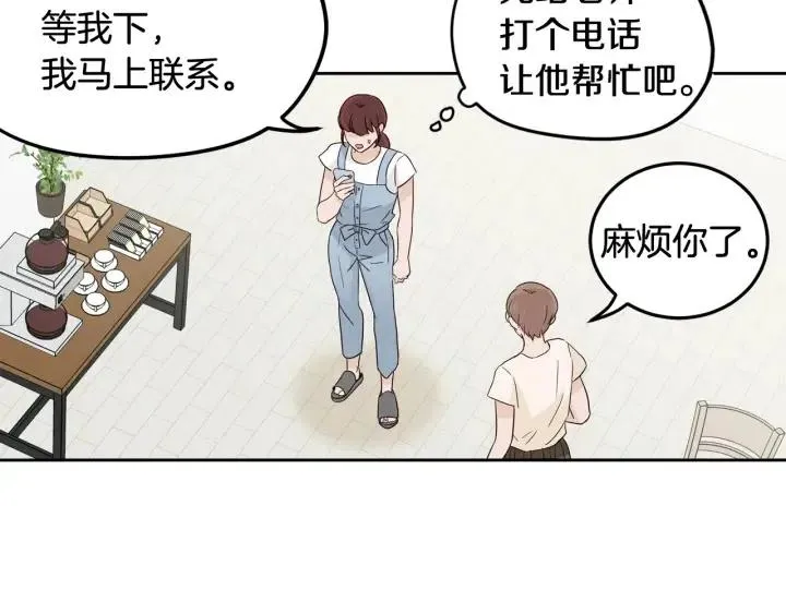 第86话 雨夜出现的男人 第116页