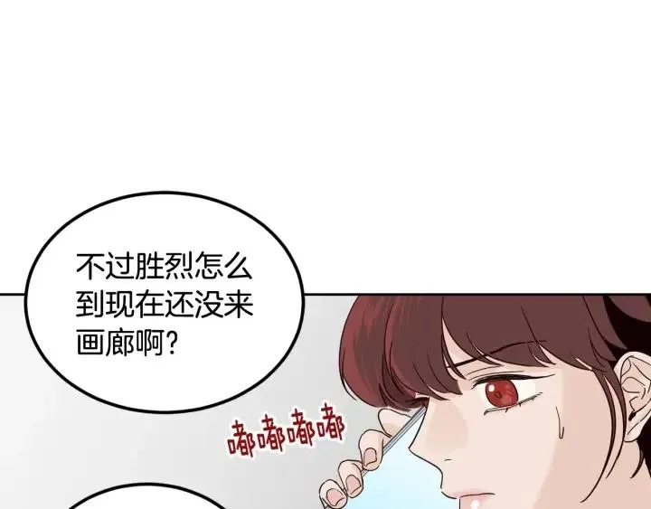 第86话 雨夜出现的男人 第117页
