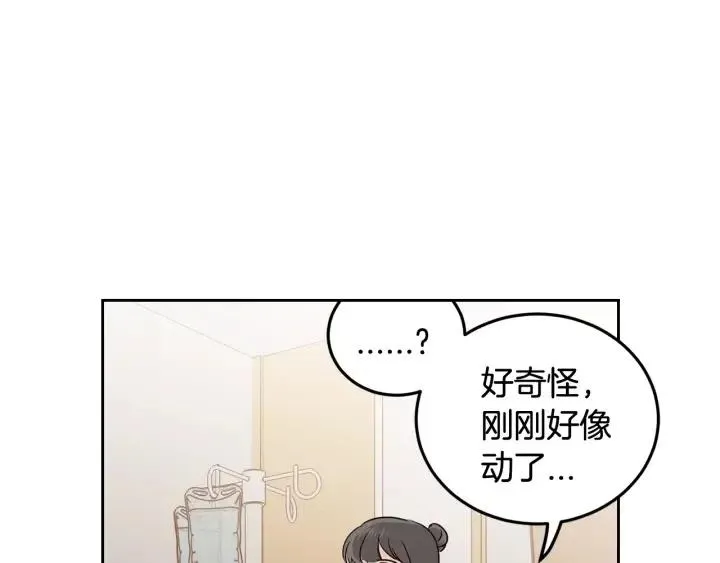 第86话 雨夜出现的男人 第127页