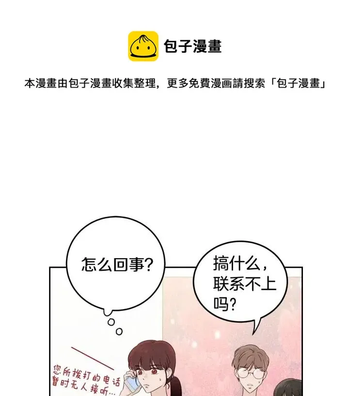 第87话 亲眼确认 第1页
