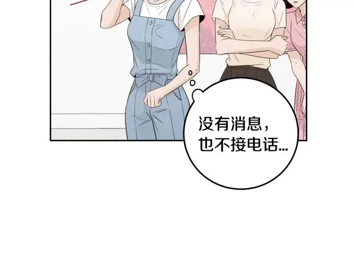 第87话 亲眼确认 第2页