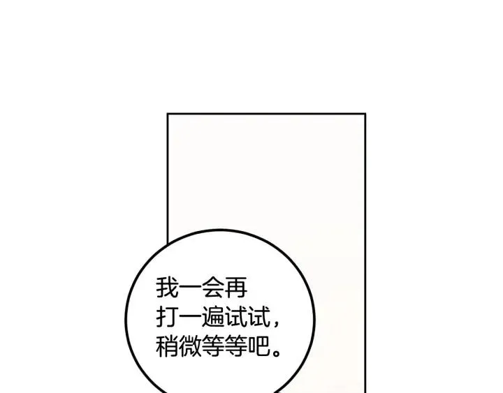第87话 亲眼确认 第3页