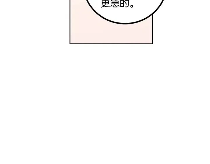 第87话 亲眼确认 第5页