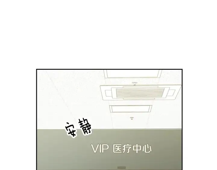 第87话 亲眼确认 第7页