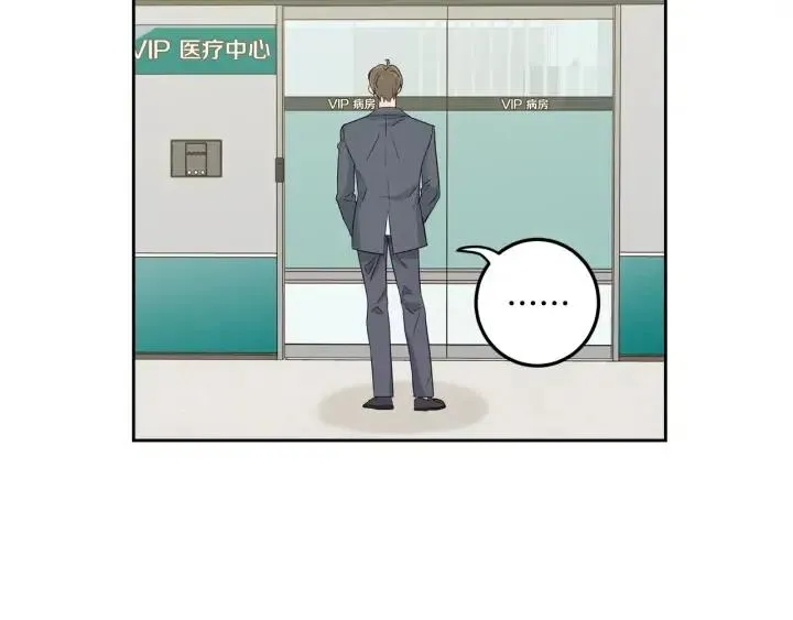 第87话 亲眼确认 第8页