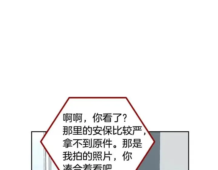 第87话 亲眼确认 第10页