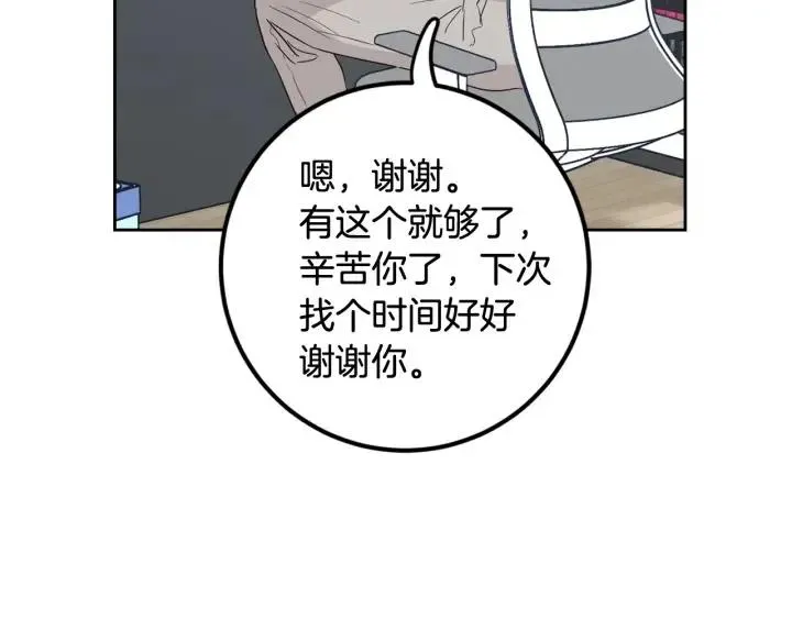 第87话 亲眼确认 第12页