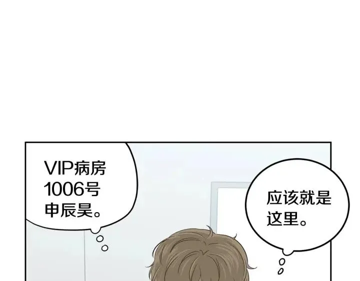 第87话 亲眼确认 第15页