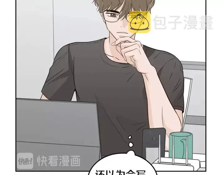 第87话 亲眼确认 第16页