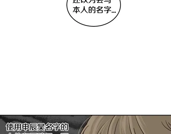 第87话 亲眼确认 第17页