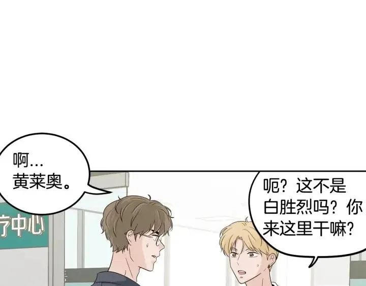 第87话 亲眼确认 第26页