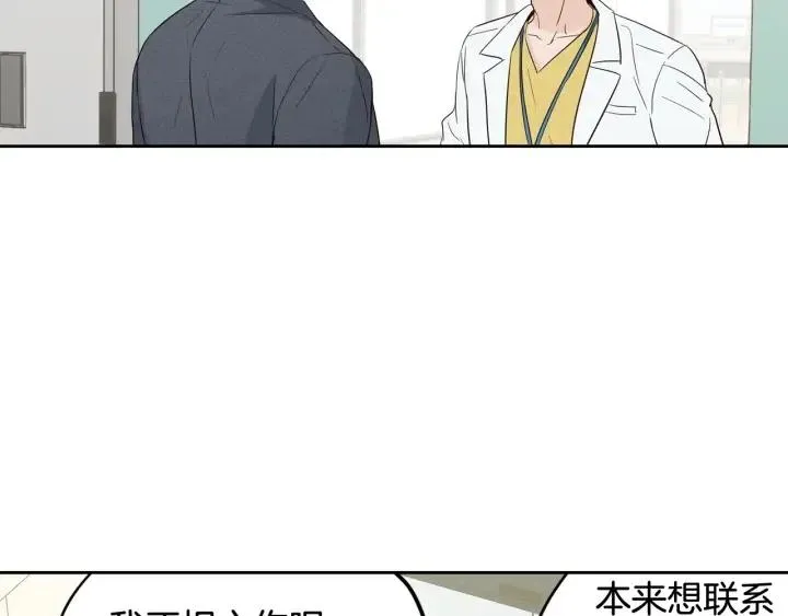 第87话 亲眼确认 第27页