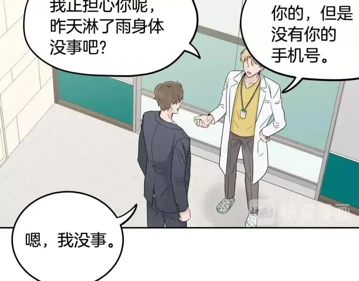 第87话 亲眼确认 第28页