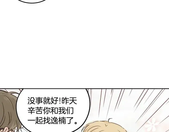 第87话 亲眼确认 第29页