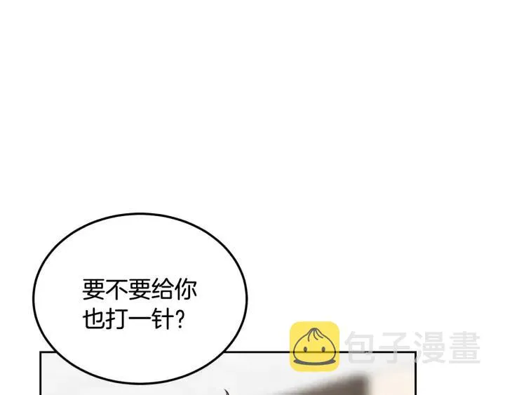 第87话 亲眼确认 第31页