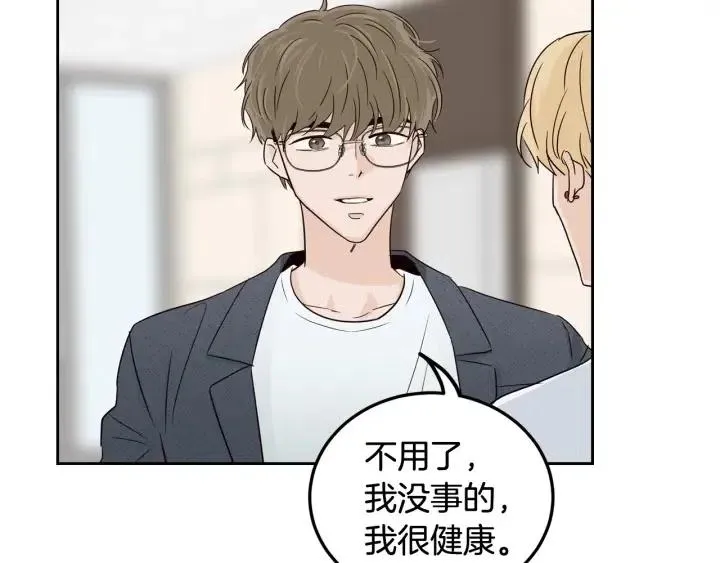 第87话 亲眼确认 第32页