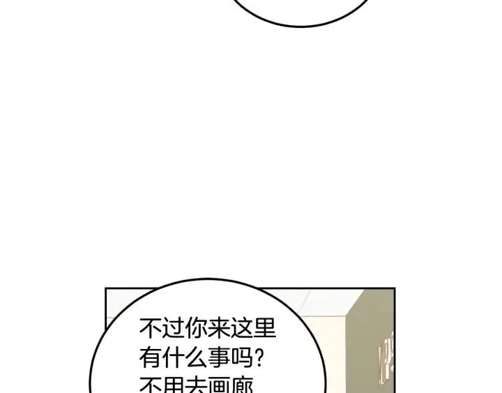 第87话 亲眼确认 第33页