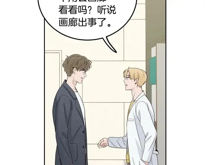 第87话 亲眼确认 第34页