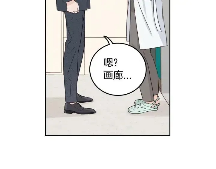 第87话 亲眼确认 第35页