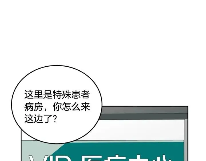 第87话 亲眼确认 第36页
