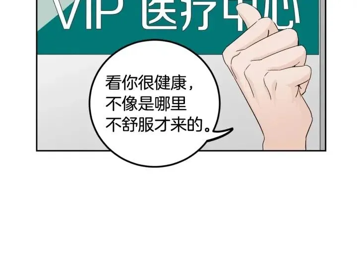 第87话 亲眼确认 第37页