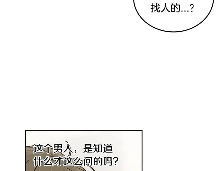 第87话 亲眼确认 第39页