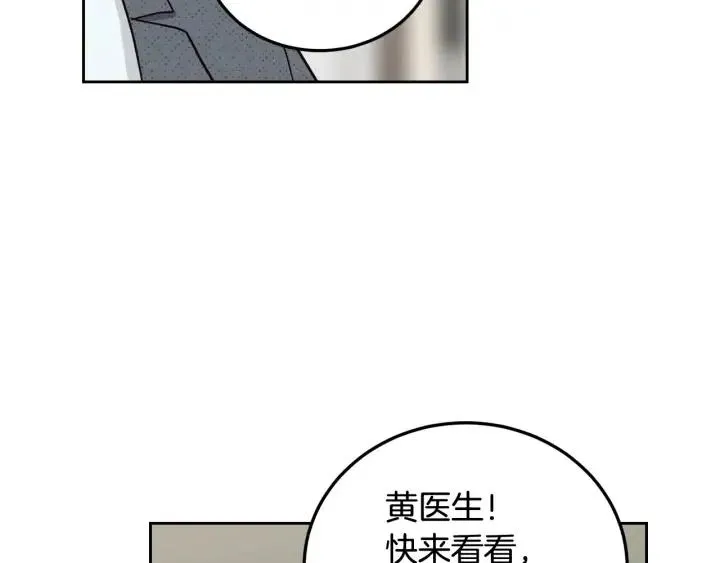 第87话 亲眼确认 第41页