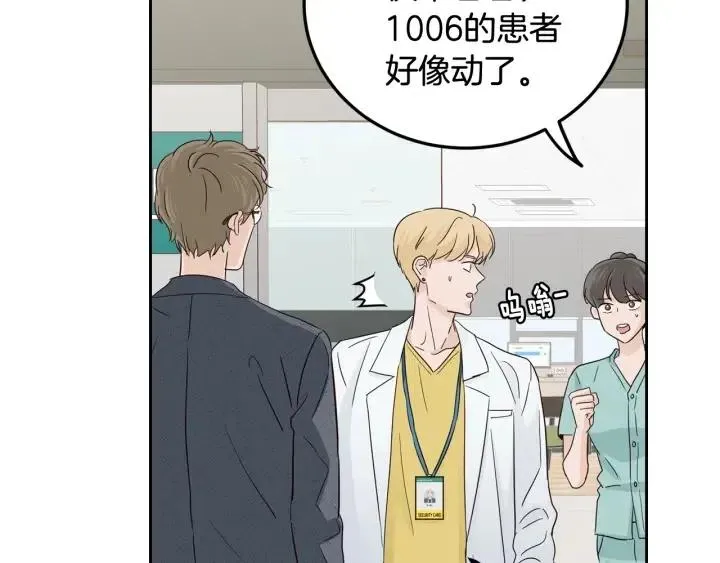 第87话 亲眼确认 第42页
