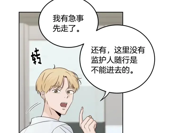 第87话 亲眼确认 第44页