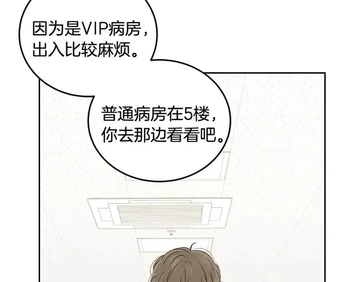 第87话 亲眼确认 第46页