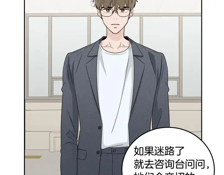 第87话 亲眼确认 第47页