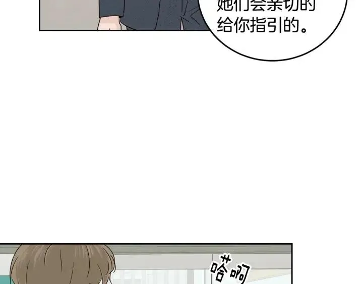 第87话 亲眼确认 第48页