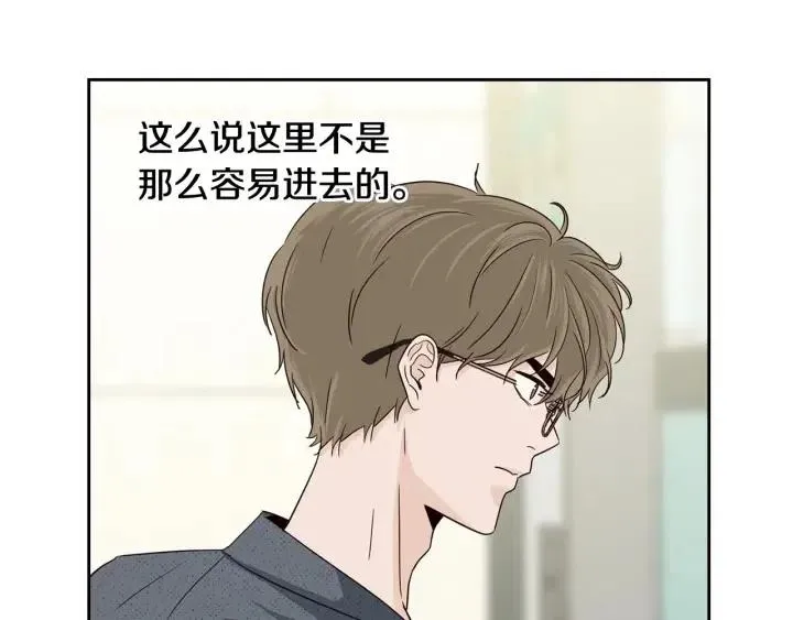 第87话 亲眼确认 第50页