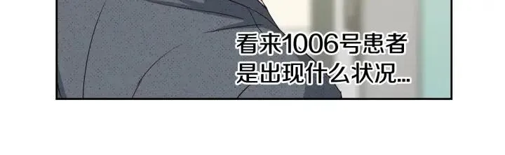 第87话 亲眼确认 第51页