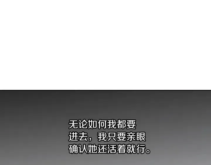 第87话 亲眼确认 第52页