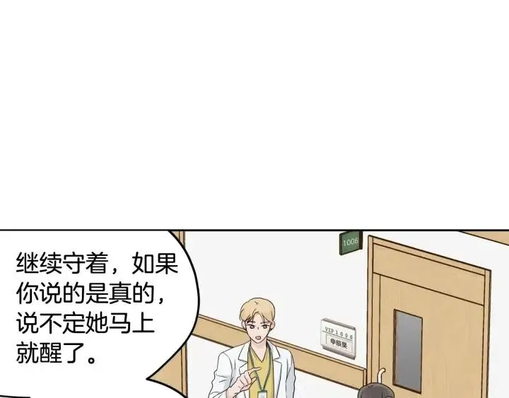 第87话 亲眼确认 第56页