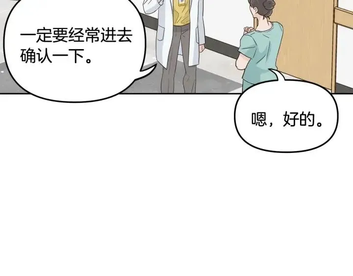 第87话 亲眼确认 第57页