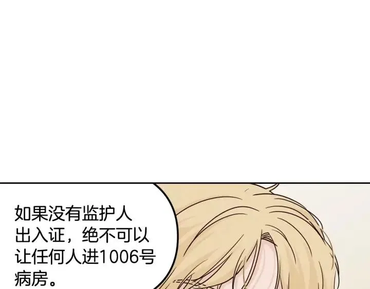 第87话 亲眼确认 第59页