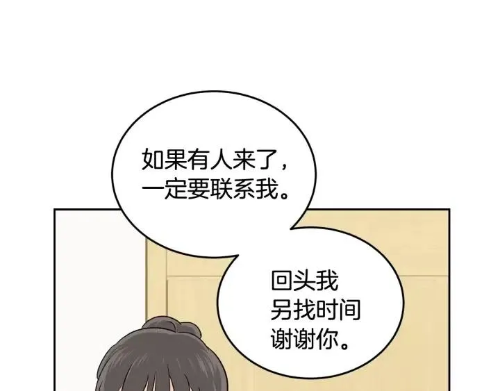 第87话 亲眼确认 第61页