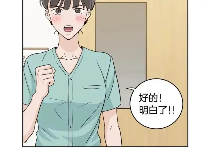 第87话 亲眼确认 第62页