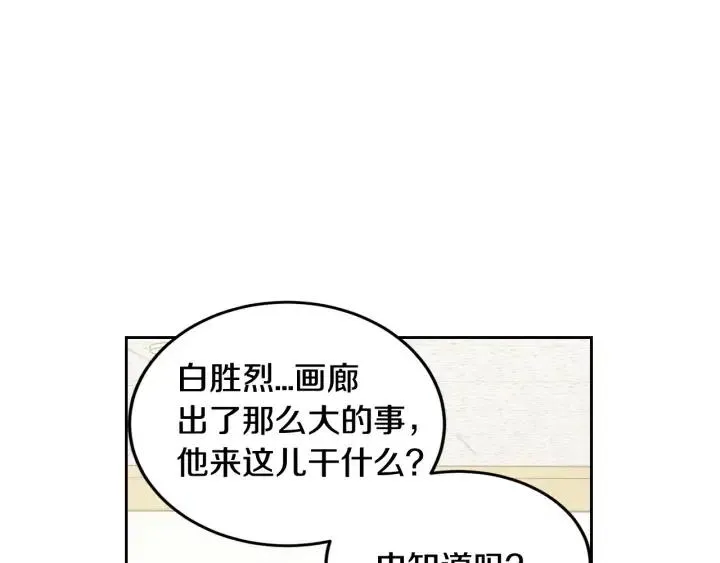 第87话 亲眼确认 第63页