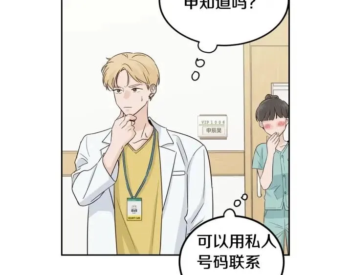 第87话 亲眼确认 第64页