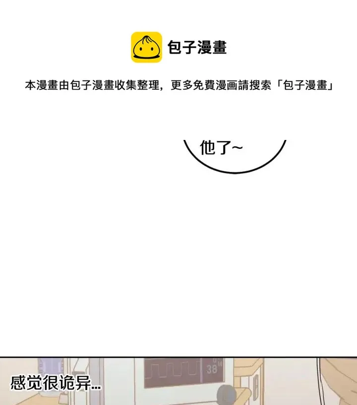 第87话 亲眼确认 第65页
