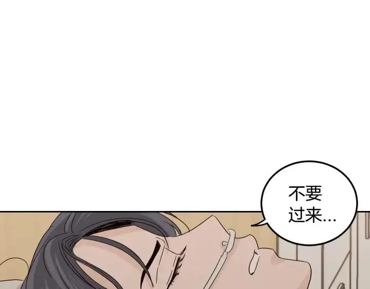 第87话 亲眼确认 第67页