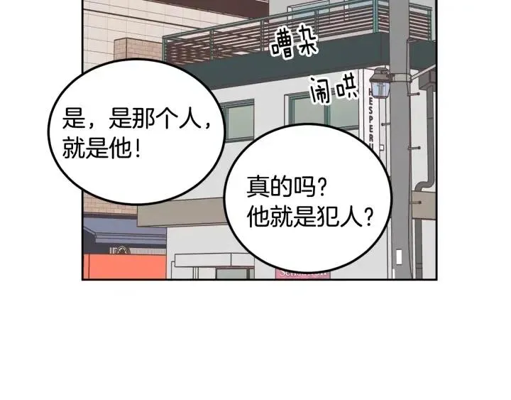 第87话 亲眼确认 第71页