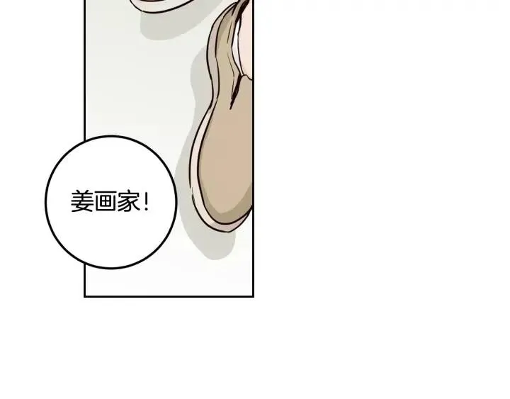 第87话 亲眼确认 第73页