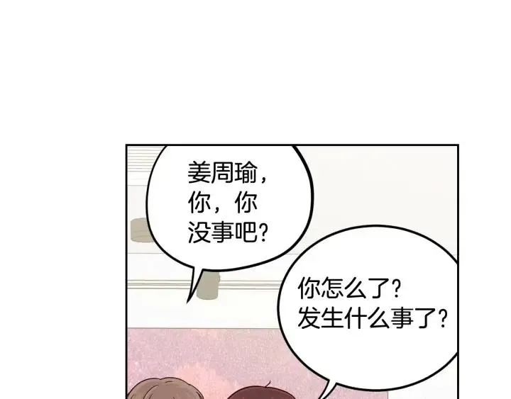 第87话 亲眼确认 第74页
