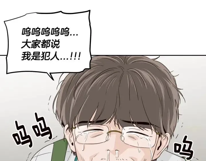 第87话 亲眼确认 第80页